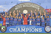 日本サッカーこれはたまげた2025