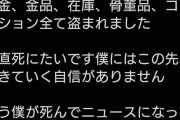 トレカをSNSで見せびらかした男性、空き巣被害1億円相当「死にたい」と泣く #悲痛 |  散々見せびらかしてろくに防犯もしてないんだから自業自得としか