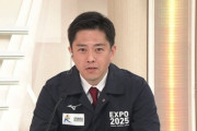 【現金給付】吉村知事「所得関係なしに18歳以下だから全員に配るというのは何を目的としているのか分からない。僕だって30万円もらえてしまう」