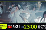 【≠ME】5月31日(土) NHK『Venue101』出演決定💎