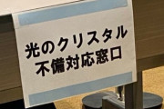 【FF14】「普通に生きてたらほぼ見ない対応窓口」オケコン《光のクリスタル不備対応窓口》が話題にｗｗｗｗｗｗ【他面白Xポスト紹介まとめPart301】