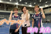 『news every.』女子バドミントン日本代表 志田千陽選手がインタビューで山下美月卒コンの話題。推しタオルを掲げる写真も【乃木坂46】
