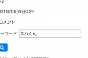 長時間配信にも逐一タイムスタンプ残してくれる有能