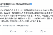 【朗報】楽天・三木谷浩史さん、ガザ人道支援に個人で5億円寄付