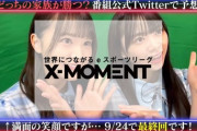 【日向坂46】『CHOTeN』まさかのタイミングで最終回の告知ｗｗｗｗｗｗｗｗ