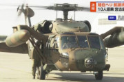 【？？】防衛省「陸自ヘリのフライトレコーダーは海での墜落を想定した作りになっていないので回収できない」