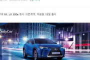 【韓国の反応】「来月販売される “レクサス電気自動車” に関する韓国人の反応まとめ」