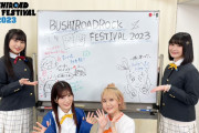 【朗報】虹ヶ咲、BRF2023でD4DJと当日コラボ！！【ラブライブ！】