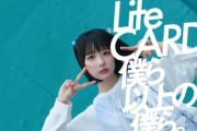 【悲報】テレビ映像制作陣、頭おかしい　あのちゃんのCMに健康被害を訴える人続出「思ってた3倍やばい」「これでOK出すテレビ業界」