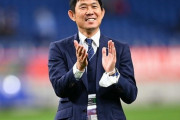 サッカー森保監督「崖っぷちだった日本代表を2位まで引き上げました」←こいつが名将扱いされない理由