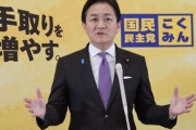 国民民主、子育て支援金を廃止　「もっと手取り増やす」―衆院選政策案
