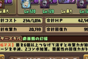 【パズドラ】闇ラジョアのビッグウェーブが止まらねぇ！レオを超える闇鍋を乗り越えた者だけが勝てる