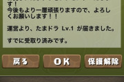 【朗報】ワイ、パズドラに復帰する