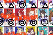 【ウマ娘】次の実装は誰になるんかなぁ