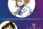 【悲報】名探偵コナンの公式ヒロインランキング、とんでもないことになる・・・