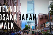 【！？】あの「天王寺」が関西の住み心地ランキングで１位になってるぞ！！！！