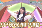 【日向坂46】『かほりん降臨』応用編。