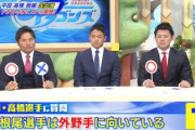 中日根尾！3打数無安打1三振！！守っては送球ミス！！成長、なし！ｗ