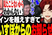 【ぶいすぽ】らっしゃー「キ〇タマみてぇにデケエマガジンあるじゃん」あかりん「見たことないからわかんない！」【ネオポルテ】