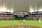 東京ドームに大型ビジョン、場内は完全キャッシュレス化…来春に過去最大リニューアル