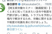 春日部つくし、春日部市公式Twitterに取り上げられる『公認Vtuberまったなし！』