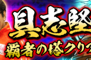 【速報】ニュースでまさかのサプライズ発表ｷﾀ━━━━━＼(ﾟ∀ﾟ)／━━━━━ !!!!! 10月17日(木)あの超大物ゲストを呼んだ生放送配信！