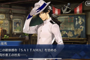 [FGO]ニュー坂本探偵事務所の背景にあるのはなんの旗？「昭和キ神計画 ぐだぐだ龍馬危機一髪！ 消えたノッブヘッドの謎」