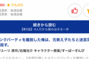 【悲報】勇者「お前クビ」なろう系主人公「超絶バフかけてたのに…復讐してやる！」←こういうのｗｗｗｗ