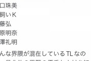 【乃木坂46】堀未央奈推しのクイズ王 古川洋平さん、阪口珠美推しになった模様