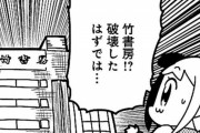 「ポプテピピック」漫画内で破壊された「竹書房」、現実でも破壊される模様ｗｗｗｗｗ