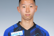 ◆Jリーグ◆G大阪期待の星唐山翔(18)愛媛FCへ育成型期限付き移籍で新和製えなり爆誕！