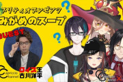 カプリティオチャンネル×にじさんじコラボ企画が11月26日22時に配信
