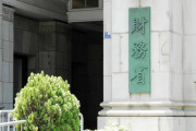 財務省が目論む「コロナ復興税」計画　感染収束後に「消費税15％」