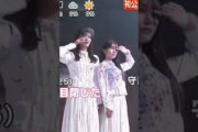 #田村保乃 #守屋麗奈 #山下瞳月 #櫻坂４６