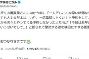 宇多田ヒカル「そば屋」投稿がSNS波紋「性格悪くない？」「普通に意地悪」賛否真っ二つ