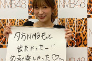 【NMB48】12月10日(木)に「夕方NMB」と「昼方NMB」の公開生放送を開催！卒業延期の吉田朱里と7期生の出演決定！