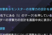 【遊戯王】合計攻撃力機能は地味に助かってる