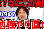 【悲報】昔のねらー「俺らオタク！」「リア充爆発しる！」今のねらー「陰キャｗ」「チー牛ｗ」「こどおじｗ」←これｗｗｗ