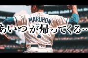 【新台】マルホン「ファインプレー」最新作の予告映像公開！あの頃ホールの野球少年だったあなたへ。あいつが帰って来る…
