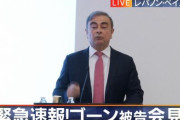 【いつもと逆】テレ東「ゴーン被告緊急会見！」、NHK・NTV・テレ朝・TBS・フジ「他番組」