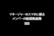 【櫻坂46】マネの動画流出ｷﾀ━━━━(ﾟ∀ﾟ)━━━━!!