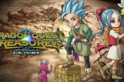 【ソフト情報】『ドラゴンクエスト トレジャーズ 蒼き瞳と大空の羅針盤』12月9日に発売決定！
