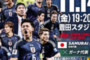 【悲報】サッカー「日本対ガーナ戦」の視聴率…結構ヤバかったｗｗｗｗｗｗ
