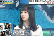 【日向坂46】丹生ちゃん、突然のメッシｗｗｗｗ そして次回予告では影ちゃんが遂に・・！？