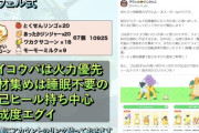 【にじさんじ】ポケスリ攻略動画見てたらグウェル紹介されてたわ