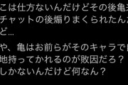【ポケモンUNITE】女性ゲーム実況者さん「上レーン爆押ししてたのに負けた！味方の雑魚のせい！」←ギリギリツーアウトか？