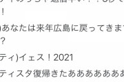 来年の広島打線、ガチでヤバイｗｗｗxｗｗｗxｗｗｗxｗｗｗxｗｗｗxｗｗｗxｗｗｗxｗｗｗ