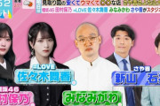 【＝LOVE】佐々木舞香、明日の『ラヴィット！』で櫻坂46・田村保乃さんと共演💗🌸