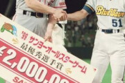 1999年のNPBオールスターゲーム人気投票1位ｗｗｗ