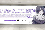 【速報】ニコニコ動画さん、規約改定で動画大幅削除か？
